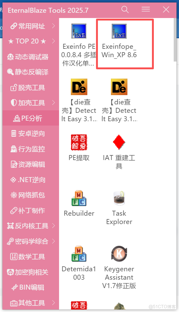 pwn學習5-尋找關鍵call（筆記）_註冊碼_02