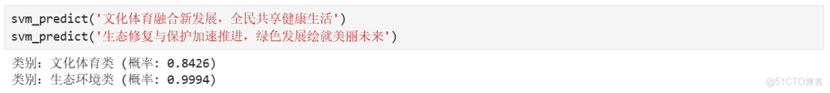 【案例共創】線性分類器與支持向量機 - 新聞標題主題分類(SVM)_開發者_06