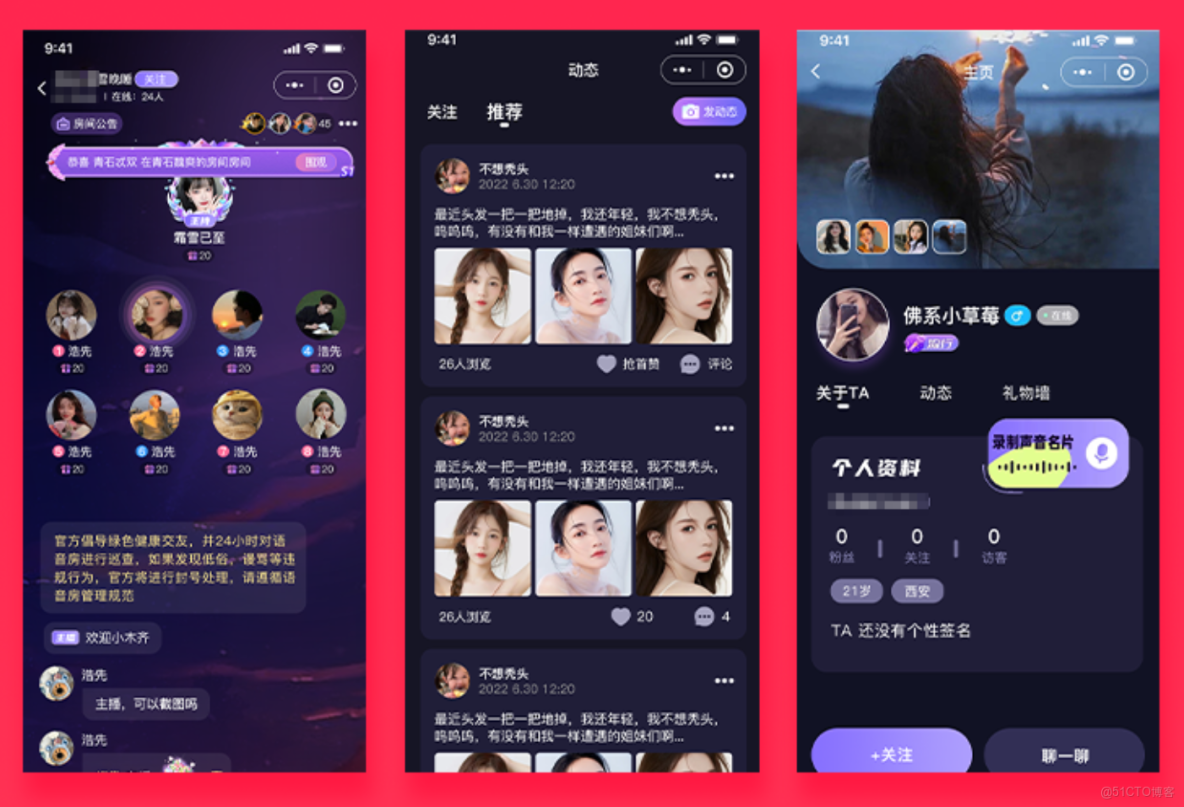 JAVA語聊大廳語音聊天APP系統源碼_Java