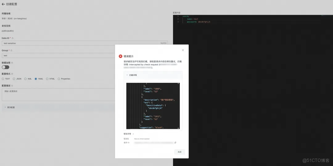 Nacos 安全護欄：MCP、Agent、配置全維防護，重塑 AI Registry 安全邊界_Agent_06