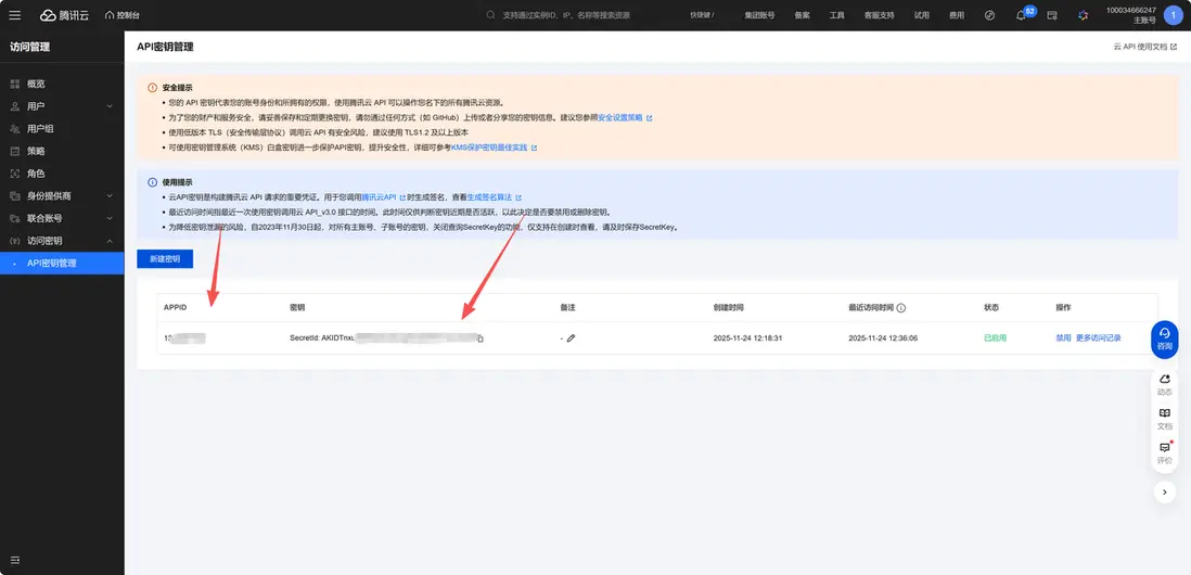 在這裏插入圖片描述