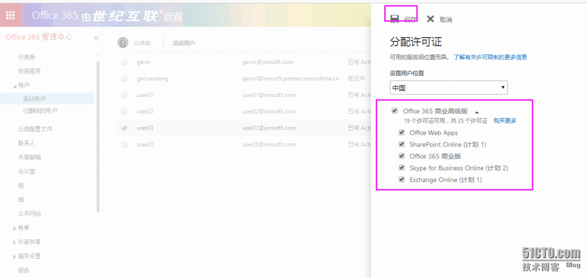 office 365 Exchange 功能_#microsoft_19