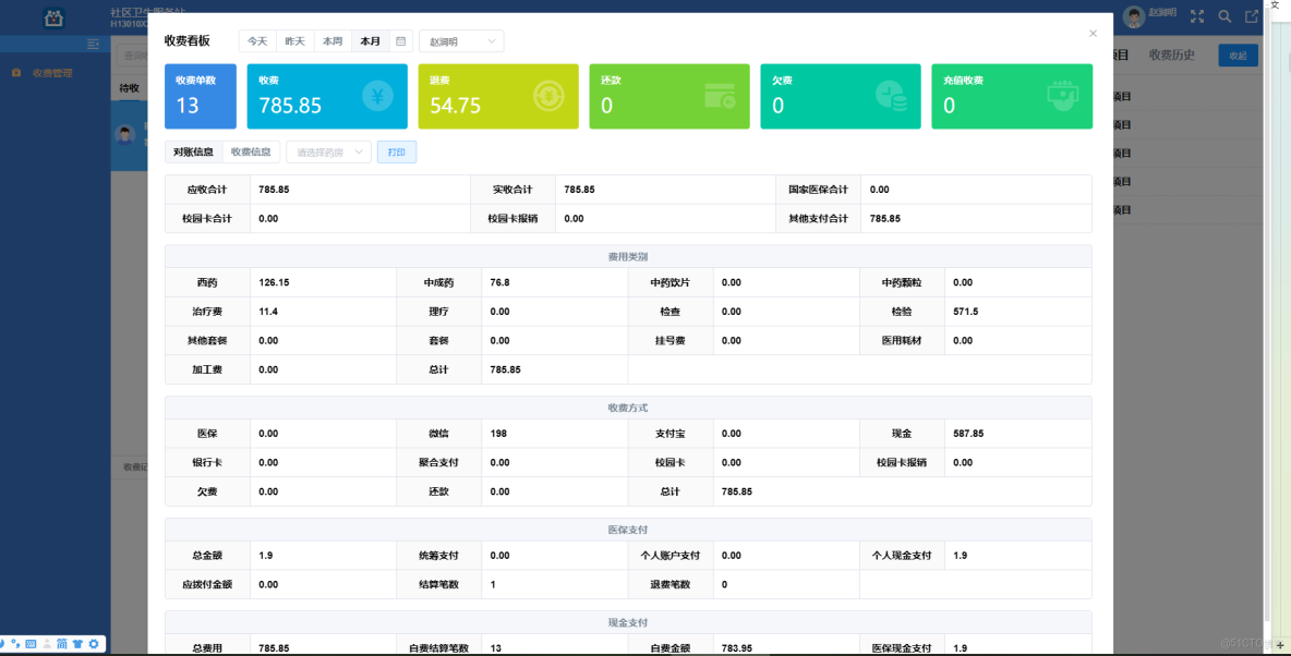 java診所繫統源碼，門診系統源碼，一級醫院his系統源碼_源碼