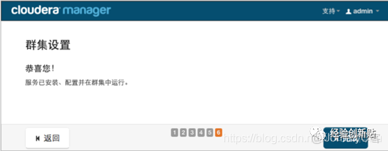 CDH部署yarn程序_vm安裝centos7_14