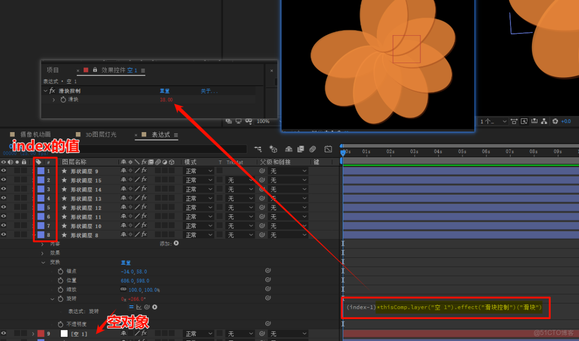 18種常用AE表達式解析-_滑塊_18