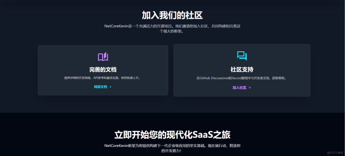 NetCoreKevin基於NET8搭建DDD-微服務-現代化Saas企業級WebAPI前後端分離架構_模塊化_06
