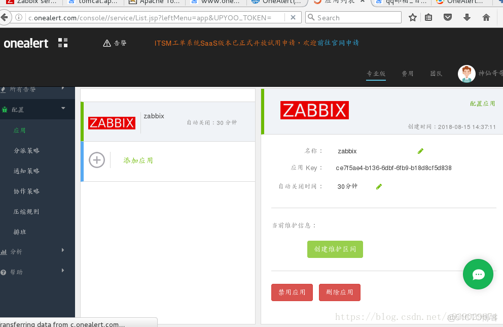 zabbix支持telemetry嗎_zabbix支持telemetry嗎_03