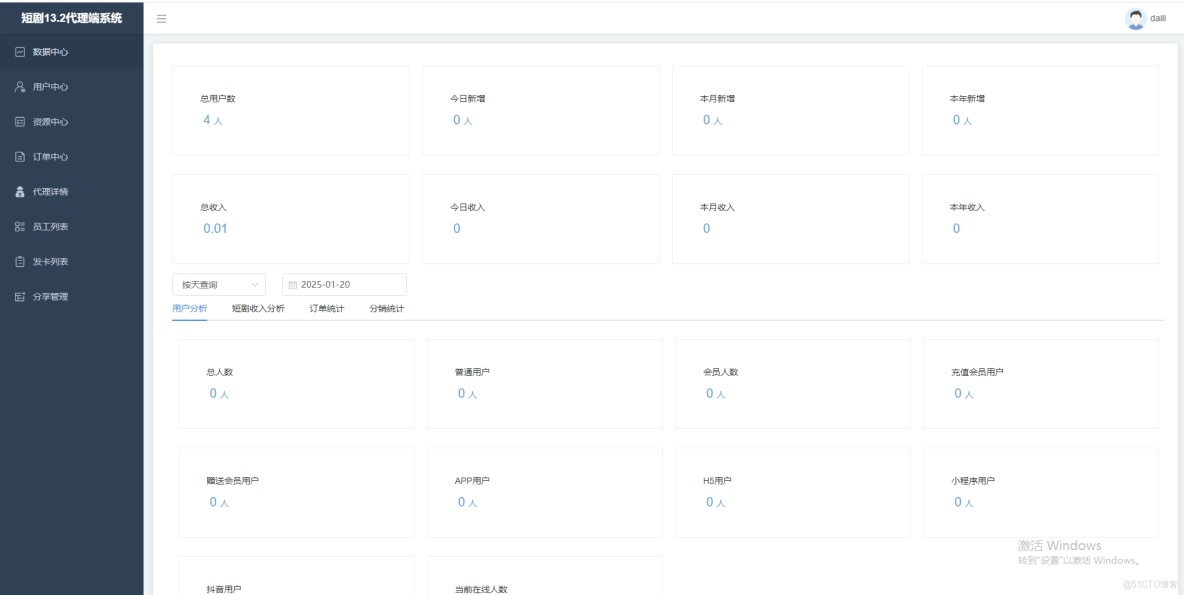 短劇小程序變現方案：廣告與付費模式的實現【源碼+解析+文檔】_消息通知_22