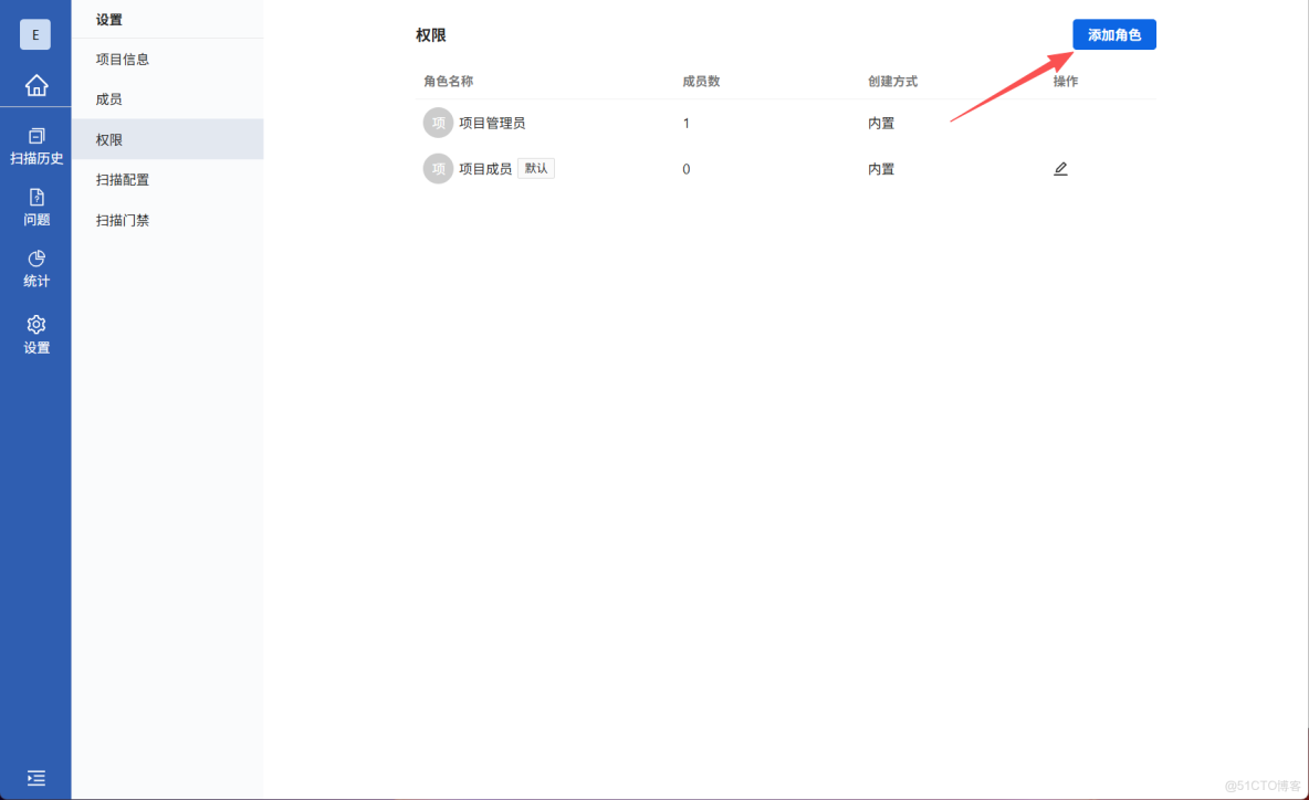 sourcefare零基礎學習 - 使用自定義權限優化項目管理_#代碼掃描工具_15