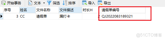 navict怎麼禁用MySQL觸發器_navict怎麼禁用MySQL觸發器_07