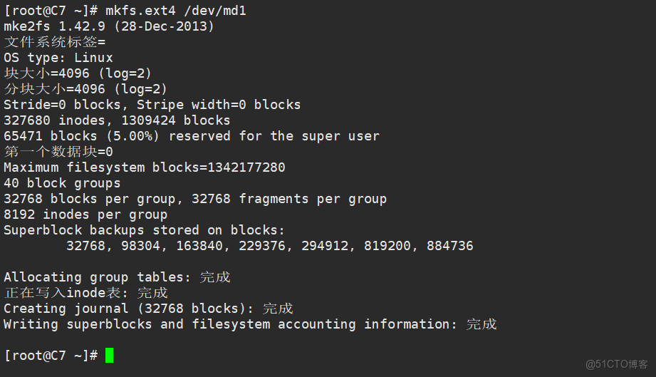 Centos7部署磁盤陣列_數據_27