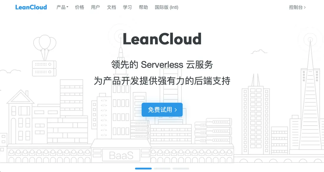 LeanCloud.png