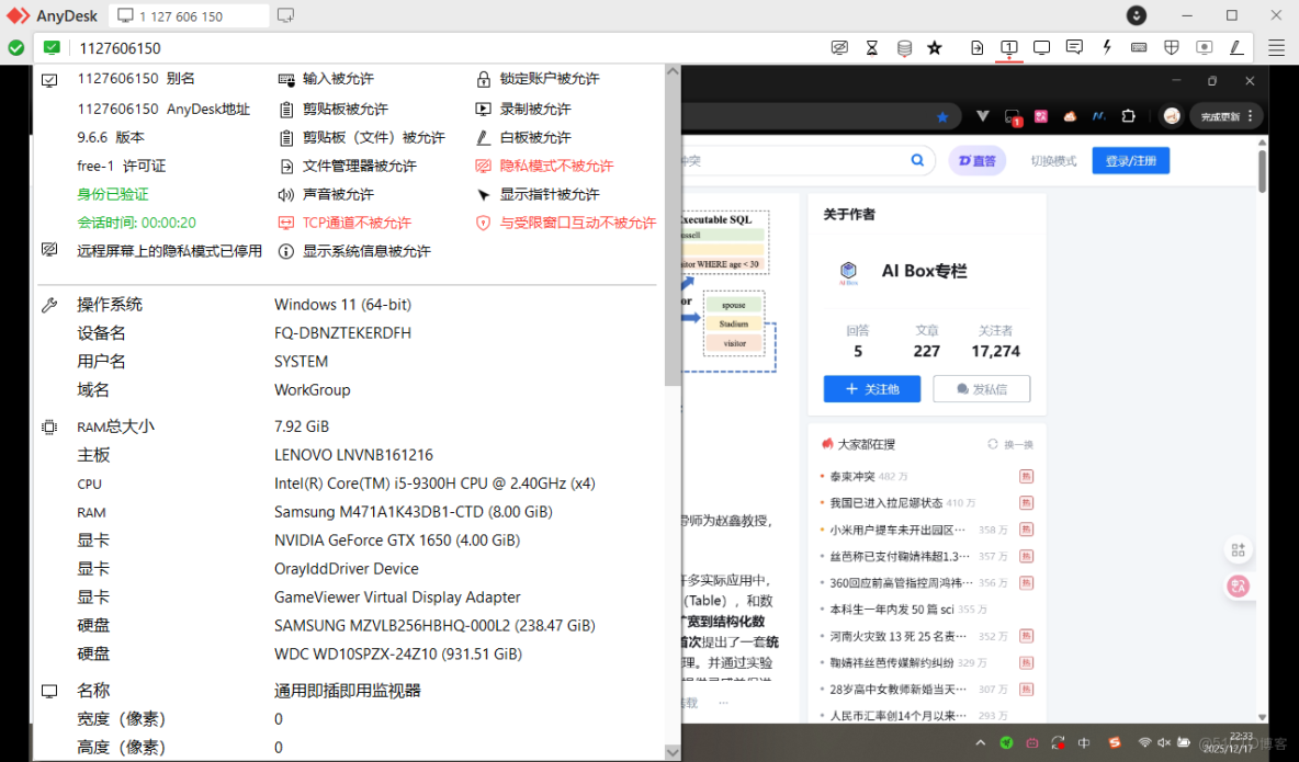 2026年主流遠控軟件TOP榜：ToDesk、向日葵、TeamViewer、uu、AnyDesk，誰能更勝一籌？_遠程_35