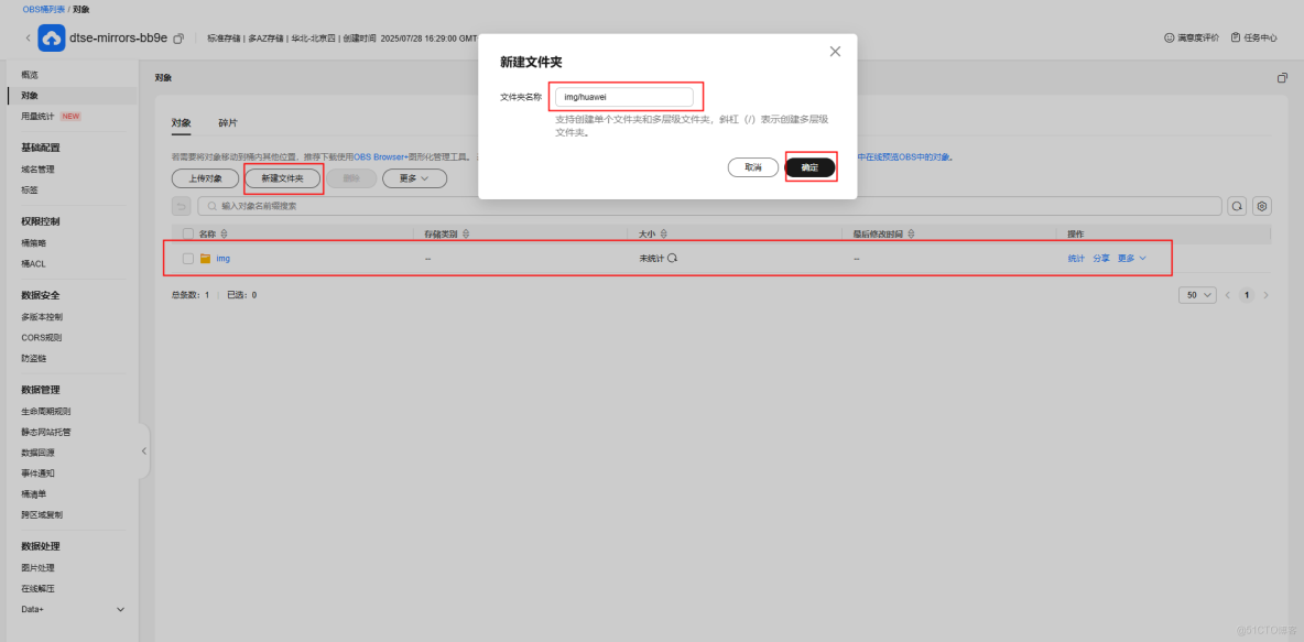 基於華為開發者空間雲主機部署Typora高效內容創作，實現圖片自動上傳_Markdown_09