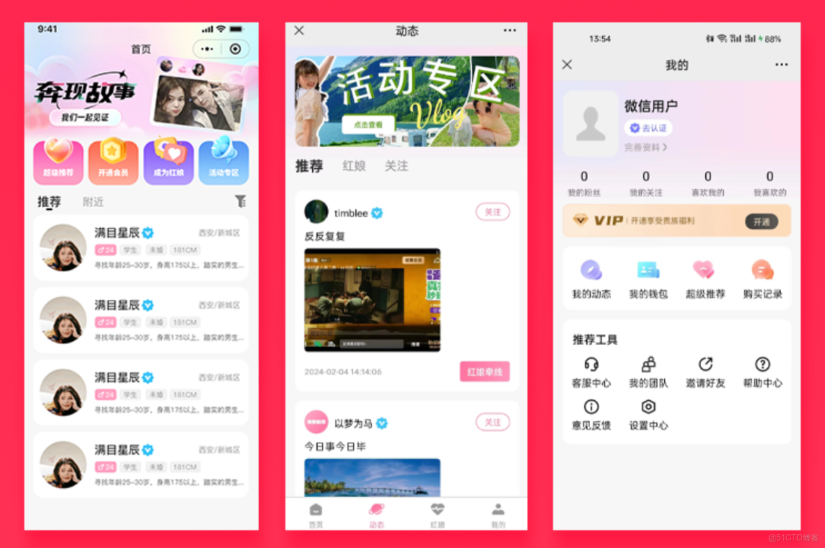JAVA紅娘婚戀相親交友系統源碼支持微信小程序+微信公眾號+H5+APP_JAVA