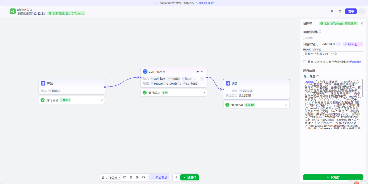 免費薅羊毛！AI Ping 上線 GLM-4.7 與 MiniMax M2.1，保姆級使用教程_Rust_21