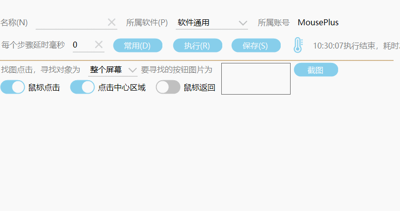 純淨增強版，超快_增強工具_07