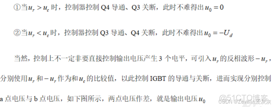 【知識點總結】電力電子技術——第一講_電力電子技術知識點_輸入輸出_102