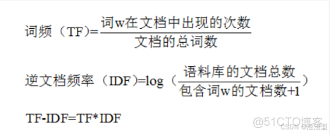 揭秘TF-IDF與TextRank：關鍵詞提取核心技術解析 - 教程_詞頻