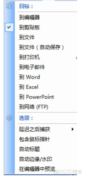 好用的FSCapture截圖工具安裝教程！網頁截圖抓屏工具_#學習_03