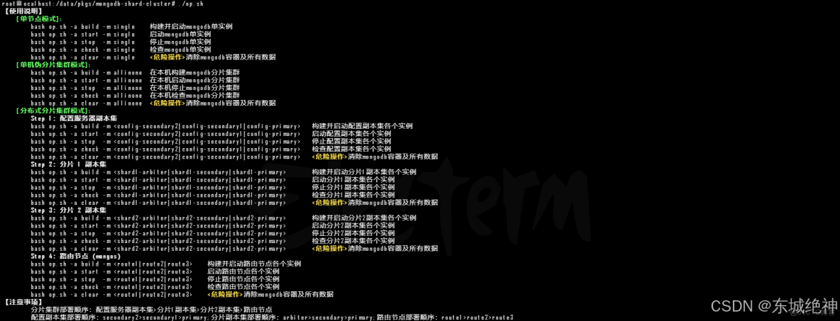 《Linux運維實戰：Centos7.6基於docker-compose一鍵離線部署單節點redis6.2.8 》_docker離線部署redis_#架構_05