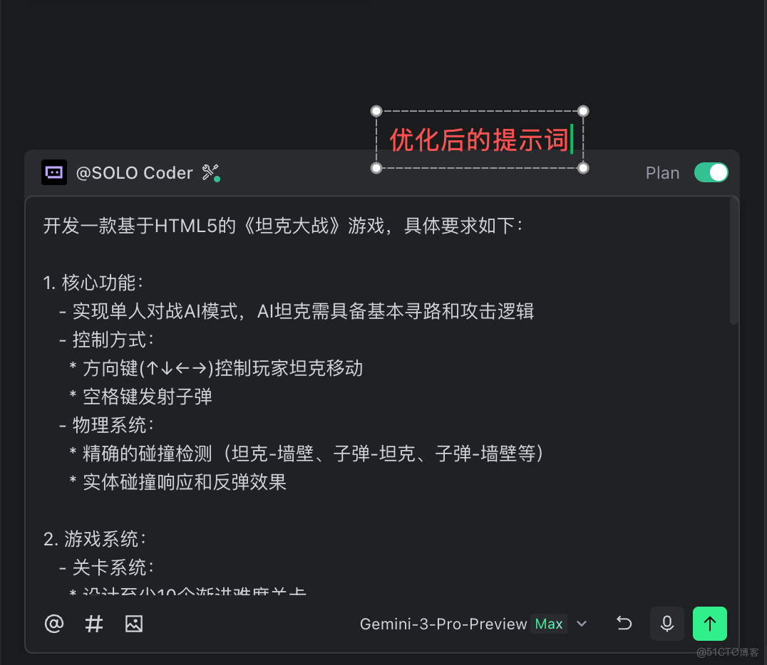 【AI編程】5分鐘用AI復刻有BOSS戰的《坦克大戰》_編程工具_06