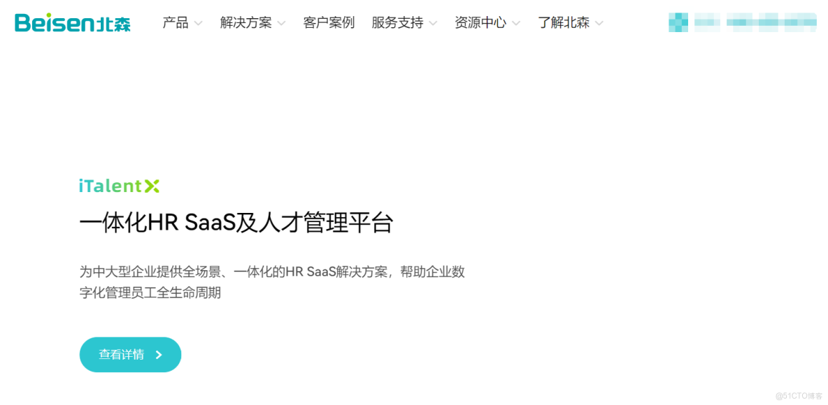 5款AI驅動的人力資源管理系統盤點與對比_SAP_02