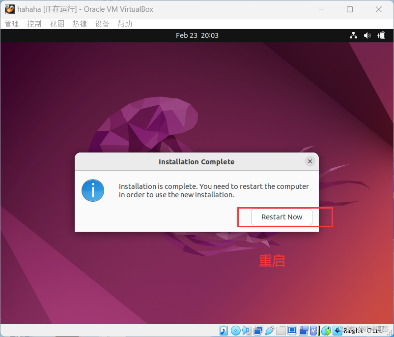 VirtualBox虛擬機下載安裝保姆級教程（附安裝包，長期有效）_VirtualBox虛擬機_42