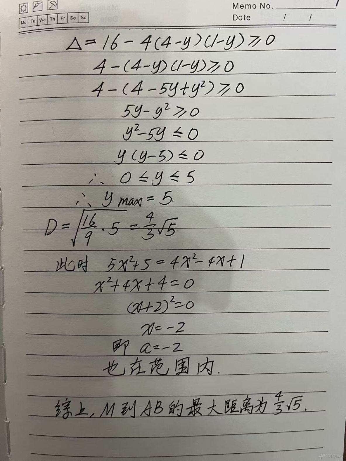 【高中數學/拋物線】已知拋物線C:y^2=2px(p>0)過點M(1,2) (1)求過點M的拋物線C的切線方程 (2)若AB是拋物線C上異於M的兩點，設直線MA、MB的斜率分別為k1，k2,且k1+k_高中數學_08