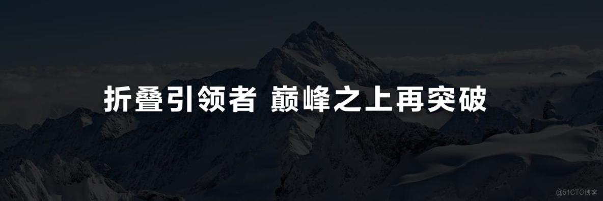 解構華為Mate X7：一部摺疊旗艦背後的技術護城河與生態先手_文件傳輸_07