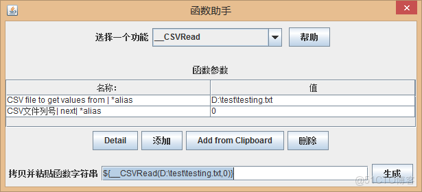 jmeter鈎子函數_IP_04