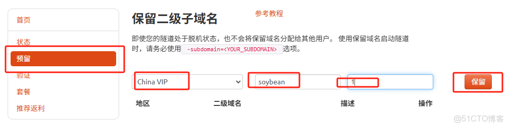從局域網束縛到使用cpoalr全場景協作！SoybeanAdmin 的效率升級秘籍_#網絡_14