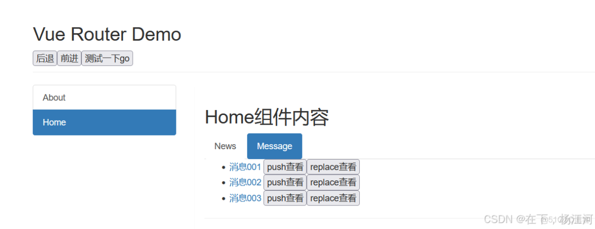 Vue76 編程式路由導航_字符串