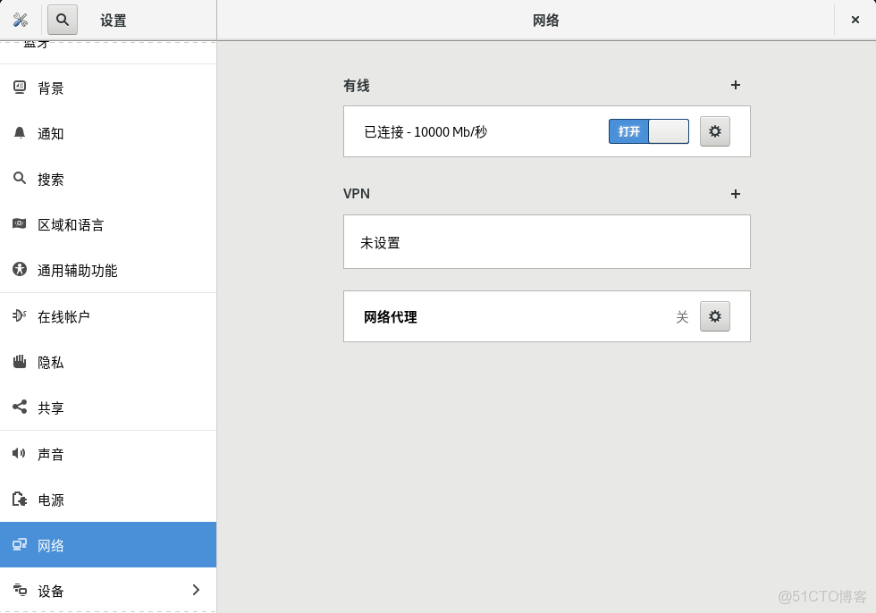 Rocky Linux最終測試版本網絡設置方法_vm安裝rocky無法上網_gp_配置文件_04