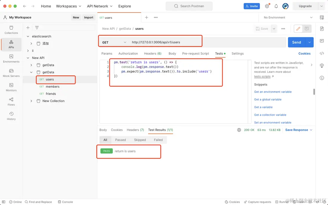 接口成功響應的表示