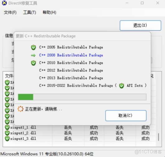 DirectX修復工具(DirectX Repair)修復工具V4.0增強版「建議收藏」 -_右鍵_07