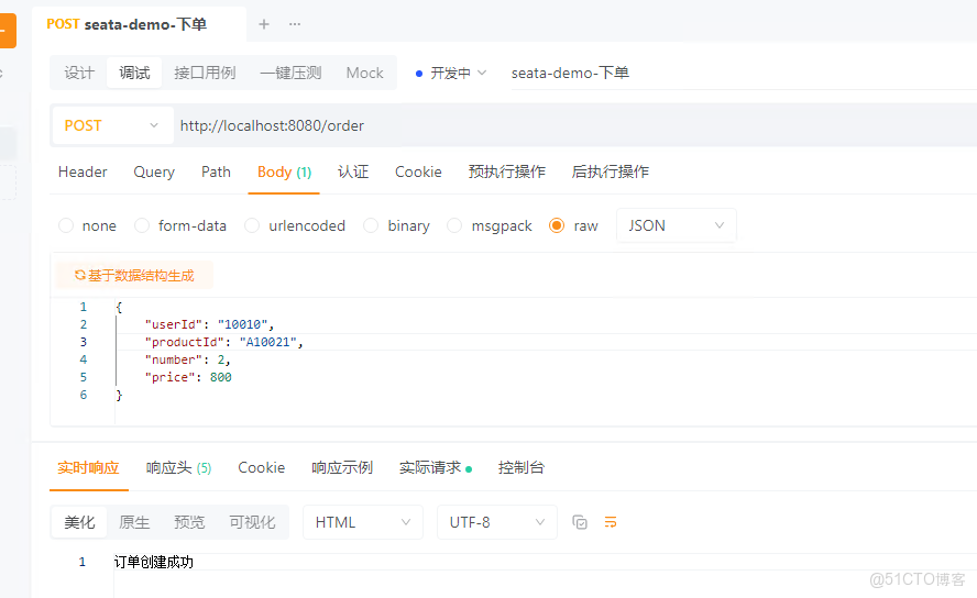 【分佈式事務】3、分佈式事務解決方案Seata初體驗_分佈式事務_08