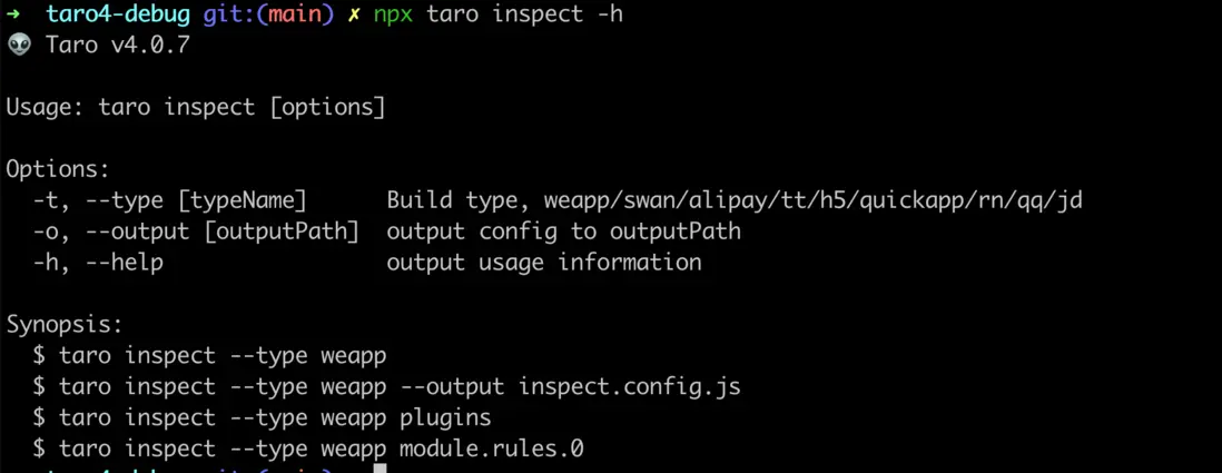 taro-inspect-help