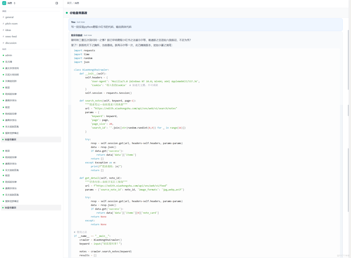 歷史十大帝王拉到一個羣聊會發生什麼事？朱元璋直接開噴_github_28
