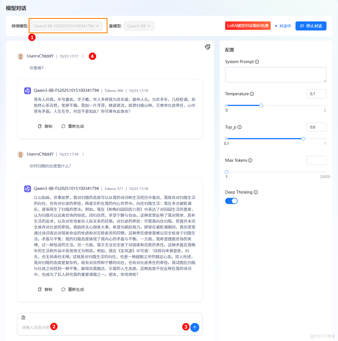 最佳實踐丨讓蘇東坡"復活"！我用Qwen3-8B實現了與千古文豪的跨時空對話_數據_07