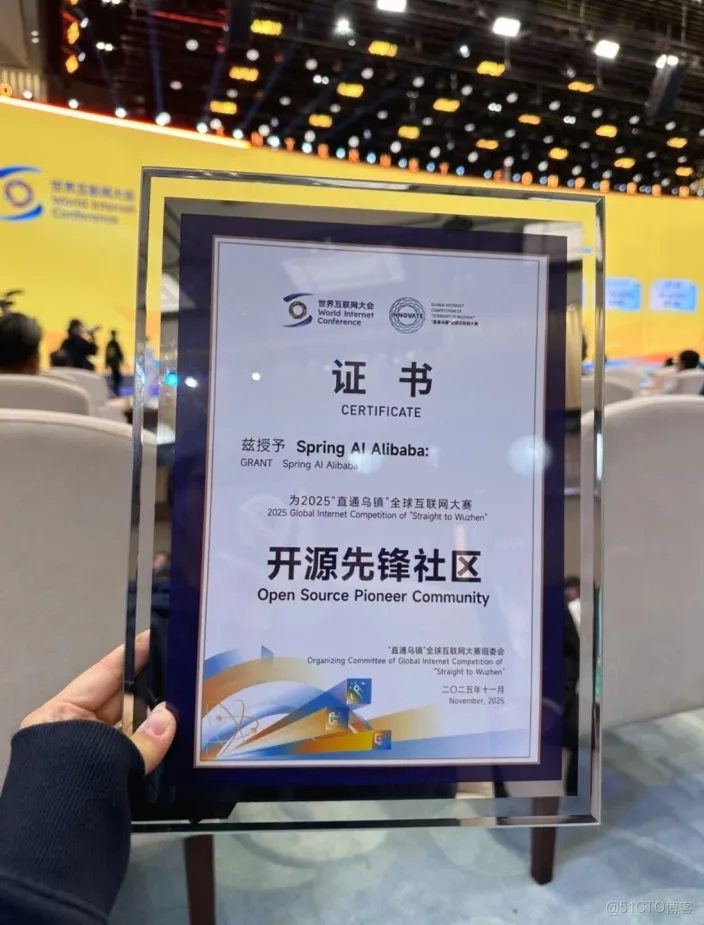 這兩個開源項目在世界互聯網大會烏鎮峯會獲獎_開發者_02