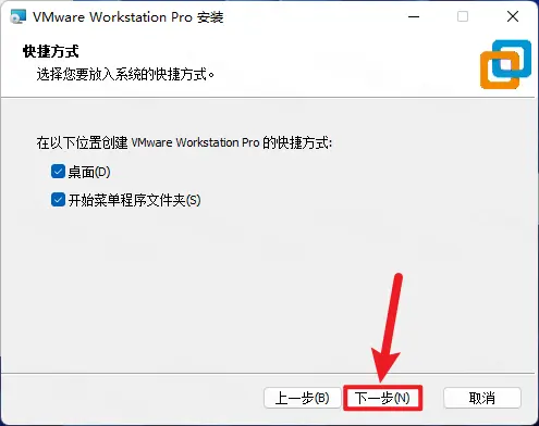 VMware Workstation Pro 17.5.0 插圖 7