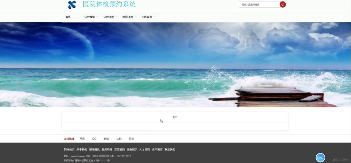 基於VUE的醫院體檢預約系統[VUE]-計算機畢業設計源碼+LW文檔_字段