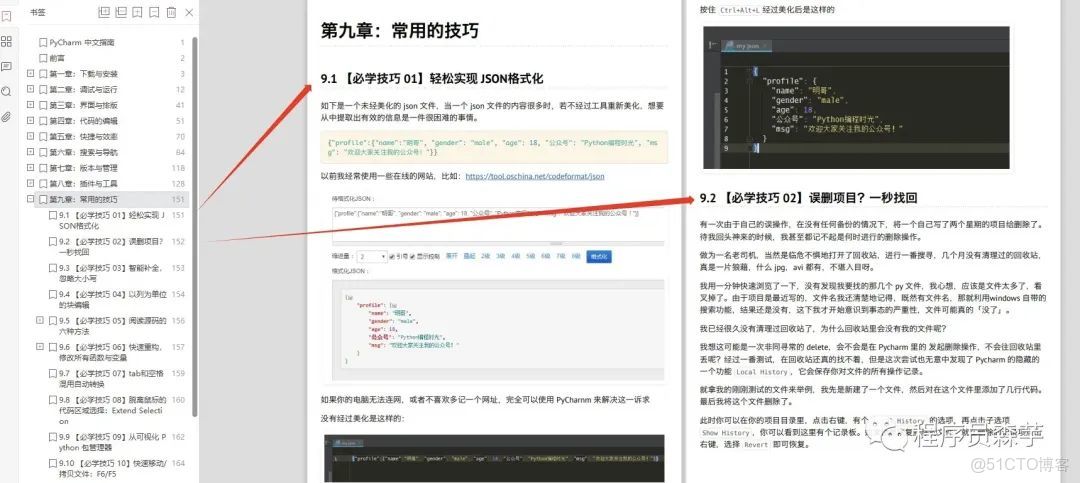 pycharm有沒有類似maven_pycharm_09