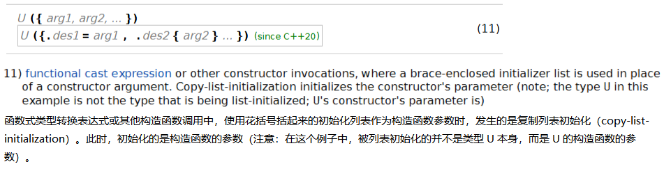 copy-list-initialization