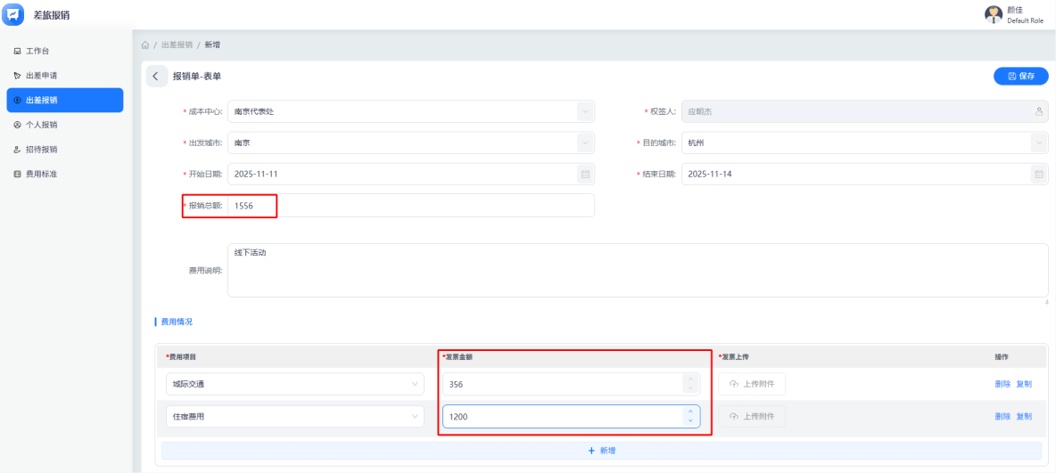 邏輯控制案例詳解|基於smardaten實現OA一體化辦公系統邏輯交互_smardaten_40