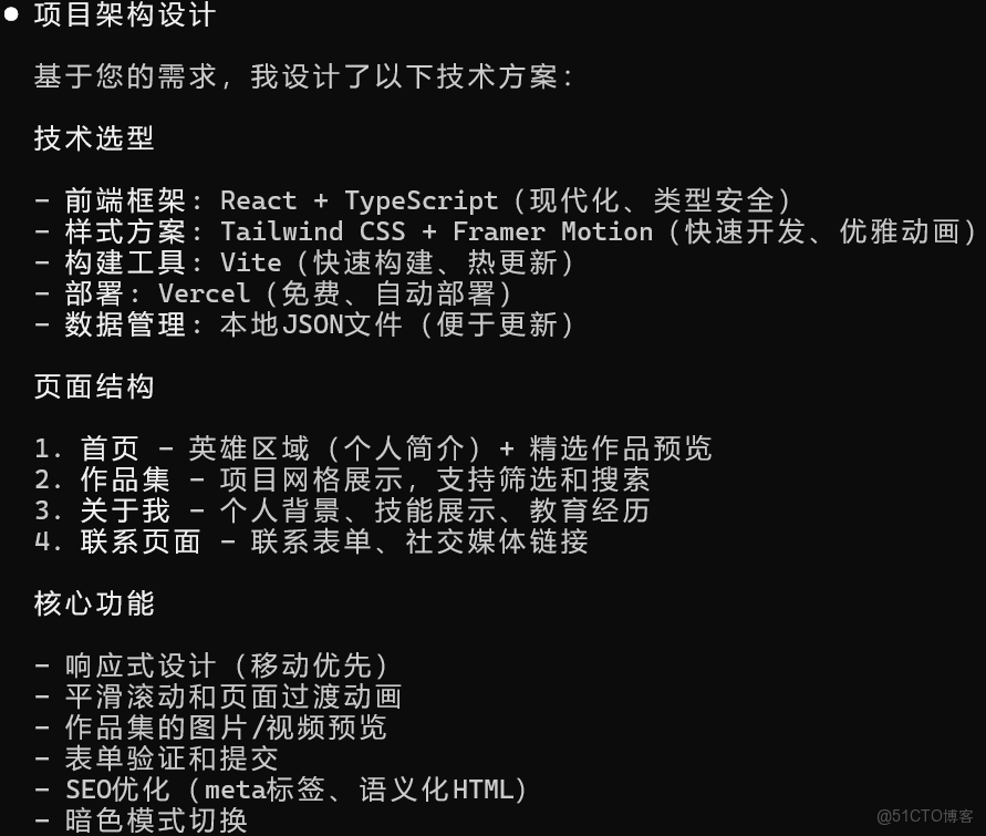 AI Ping：大模型 API 開發神器！統一接口 + 智能路由，藉助GLM-4.6高質量生成專業作品集網站_開發者_08