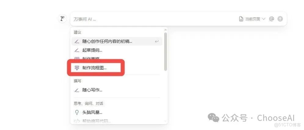神了！Deepseek+mermaid的邏輯圖吊打國外的notion、napkin_生成邏輯圖_10