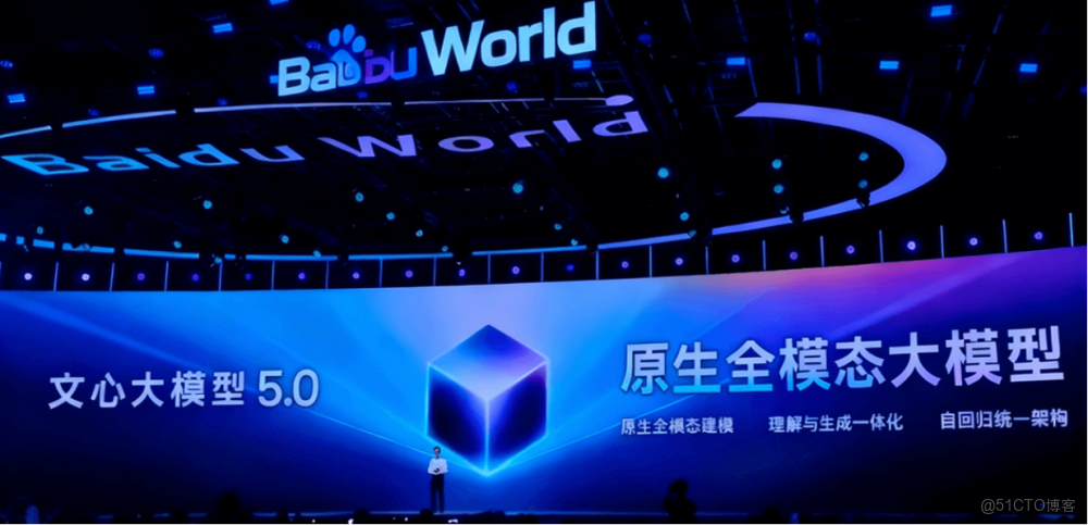 多模態不再縫縫補補：文心 5.0 正在重寫大模型的“世界觀”_模態