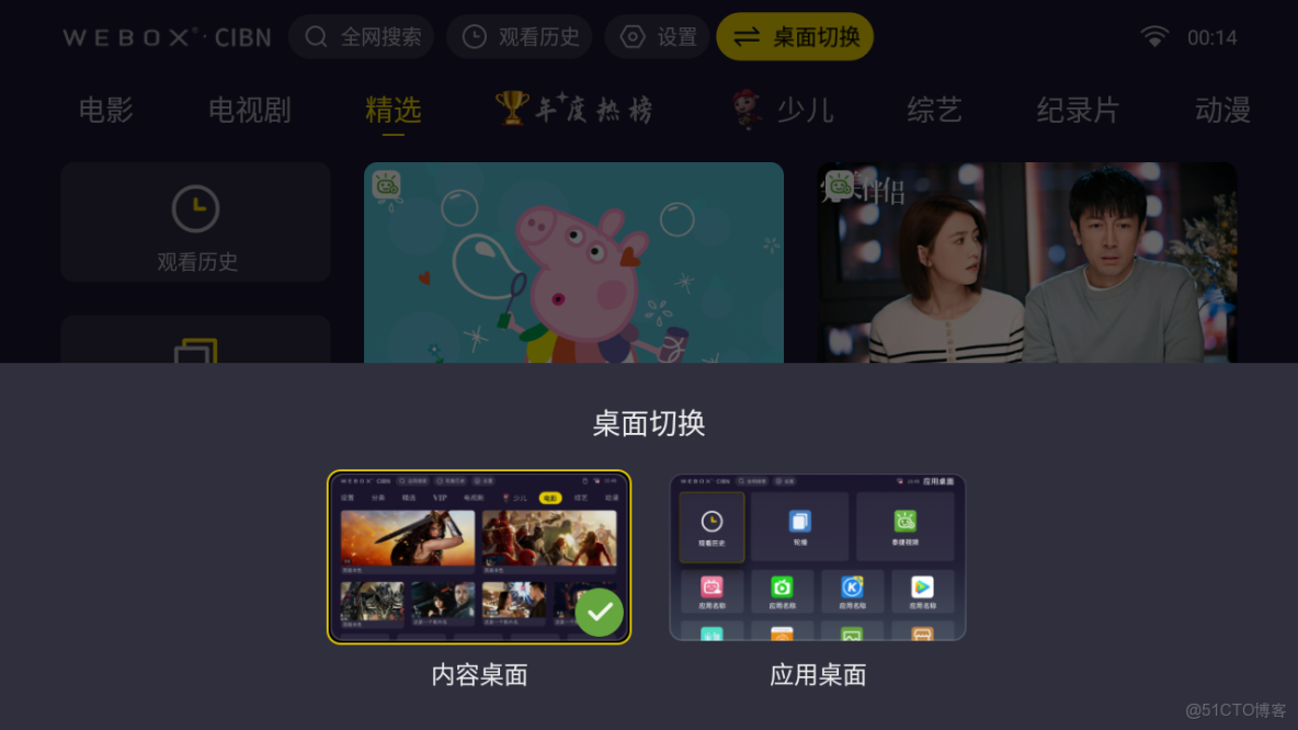 泰捷盒子能安裝docker嗎_應用商店_14